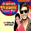 About Tora Javani Ke Nap Di Pura Azamgarh Chap Di Song